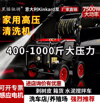 Heimao Chicheng Household High-Pressure Washer 220V Commercial Car Wash Shop High-Power Industrial Water Gun Pump