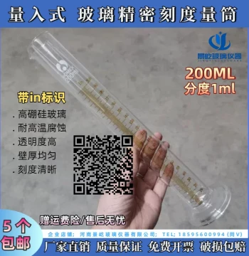 Glass Graduated Cylinder 200ML Scale 1ml High Temperature Resistant To Deliver Glass Measuring Cup High Borosilicate Petroleum Experimental Graduated Cylinder
