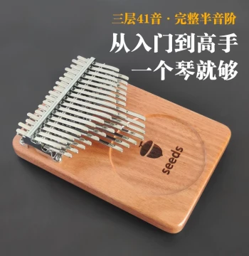 Fruit 41-Note Three-Layer Chromatic Thumb Piano Kalimba 17-Note 21-Note 34-Note Seeds Finger Piano kalimba
