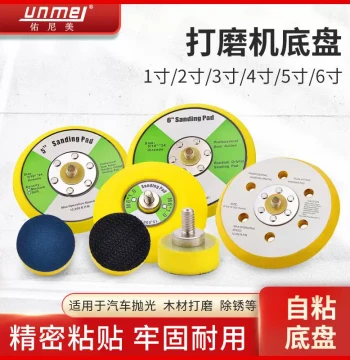 1-inch 2-inch 4-inch 5-inch 6-inch Pneumatic Flocking Sandpaper Discs, Loop Pile Self-Adhesive Discs, Base Plates, Trays, Backing Pads, Grinding Discs