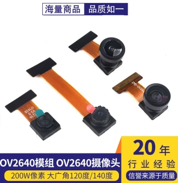 OV2640 Module 2MP Wide-Angle 120°/140°, OV3660 Camera Module with Night Vision Infrared
