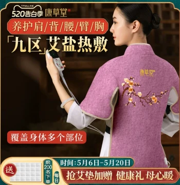 Kangcaotang Shoulder & Neck Salt Bag: Sea Salt Cervical Hot Compress Pack, Electric Heating Coarse Salt Therapy Home Waist Moxibustion Bag
