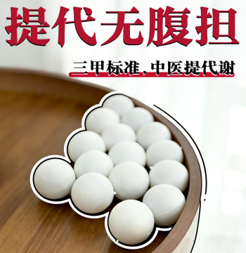Navel Pill for Fat Reduction, Detoxification, and Metabolism Boost: Handcrafted Formula from Provincial Hospital Doctors