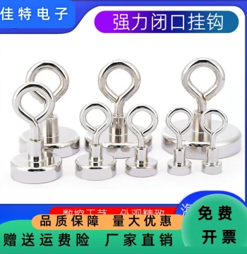 Neodymium Iron Boron Strong Eye Hook, Metal Round Closed Magnetic Hook, Strong Magnetic Eye Ring Suction Cup Magnet Hook