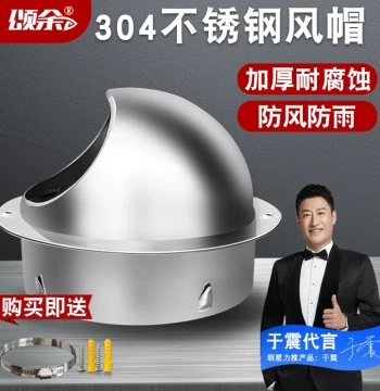 Songyu 304 Stainless Steel Wind Cap, Wind Deflector, Insect Guard for Range Hood Exhaust Pipe, Exterior Wall Ventilation Exhaust Cover