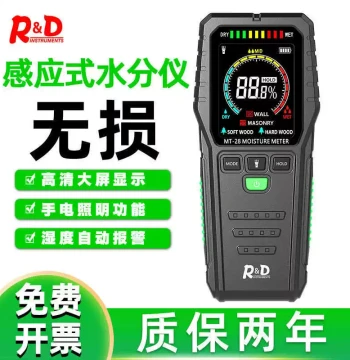 Inductive Moisture Meter for Wood, Walls, Floors, Concrete, and Cement: Furniture Moisture Content Analyzer