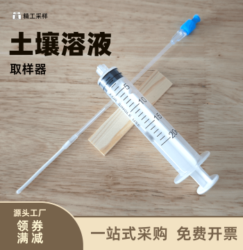 Soil Solution Sampler Suction Filtration Type Pore Rhizosphere Water Sampler Sediment Sludge Domestic Netherlands Rhizon
