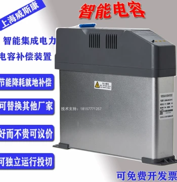 Shanghai Wiscon VSK Integrated Smart Power Capacitor 10/20/30/40KVAR - Anaijie Smart Capacitor