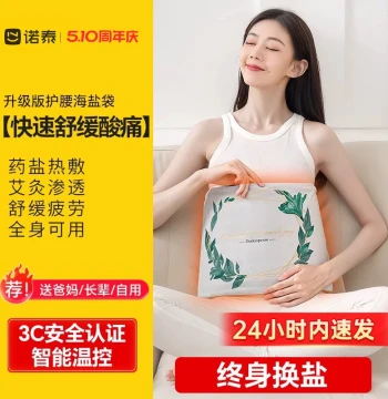 Nuotai Sea Salt Pack Hot Compress Bag, Electric Heating Coarse Salt Bag for Shoulder and Neck Moxibustion, Flagship Store