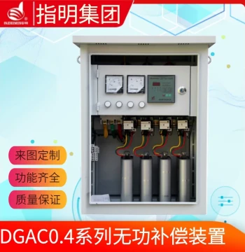 Zhiming Group DGFC0.4-100-3 Series Low-Voltage Reactive Power Local Compensation Device Dynamic Compensation