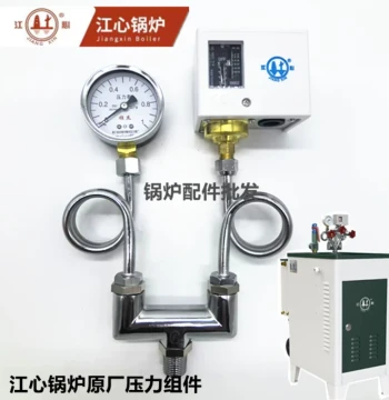 Jiangxin Boiler Original Pressure Controller, Pressure Gauge, Pressure Assembly, Pressure Elbow, Steam Generator Accessories