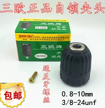 Universal Rechargeable Lithium Drill Electric Drill Sanou 10A Self-Locking Chuck 13A Plastic Self-Locking Repair Accessories Free Shipping