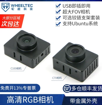 RGB Camera C100 HD 1080P Metal Housing, C70 Large FOV, Compatible with RDK X5 Main Control Ubuntu System