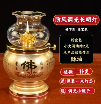 Windproof Dimmable Butter Lamp, Eternal Flame Buddhist Offering Lamp for Home, Altar Worship, Wealth God Veneration, Housewarming; Includes Lamp Base