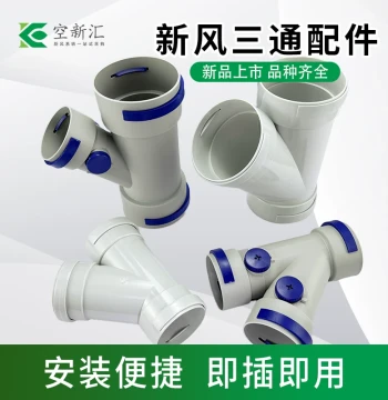 Fresh Air System Oblique Tee Y/U Type PE Pipe Branch Connector: Positive and Oblique Three-Way Fittings for PE Ducts