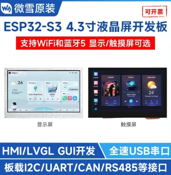 Waveshare ESP32-S3 Development Board 4.3-Inch Capacitive Touch All-in-One HMI Development Supports WiFi Bluetooth