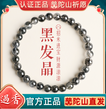Putuo Mountain Wealth and Sudden Riches Black Rutilated Quartz Bracelet for Women, Brazilian Natural Crystal Luck Beads, Treasure Bowl Obsidian Bracelet