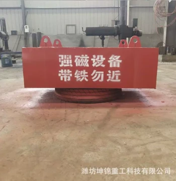 RCYB Suspended Permanent Magnet Iron Remover: Customized Strong Magnetic Separator, Overhead Hanging Permanent Magnet Iron Remover