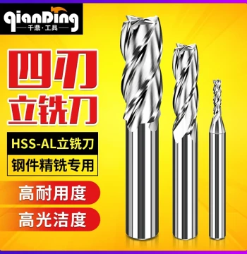 Four-Flute End Mill, High-Speed Steel White Steel Milling Cutter for Aluminum Alloy, CNC Metal Iron Specialized Tool, Straight Shank Milling Cutter