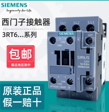 Contactor 220V for Elevators 3RT6028-1AN20