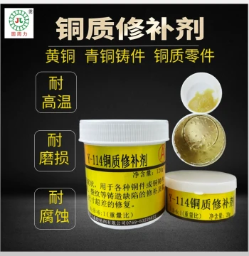 114 Copper Repair High-Temperature Strong Metal Copper Pipe Sand Hole Leak Fix Glue; AB Casting Glue