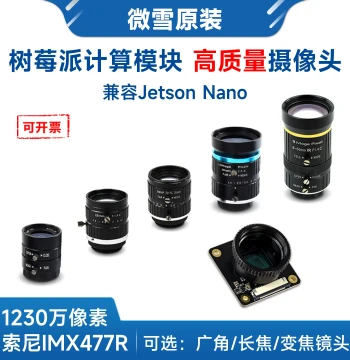 Waveshare Raspberry Pi 5/CM4 JETSON NANO Camera Module 12.3MP IMX477 Module
