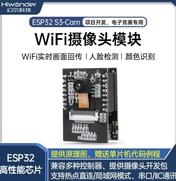Huaner ESP32 Vision Recognition Module Open Source Sensor IIC/Serial WiFi Image Transmission AI Smart Camera
