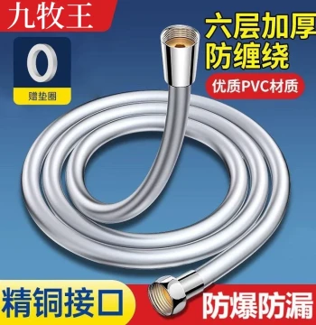 JOMOO King PVC Shower Hose Thickened Explosion-Proof Leak-Proof Shower Head Water Heater Outlet Universal Bathroom Connection