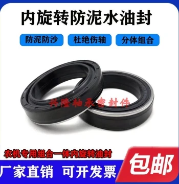 Agricultural Machinery Anti-Mud/Water Internal Rotating Combination Oil Seal MC52*72*12 52-72-12 527212 Anti-Mud/Water Oil Seal