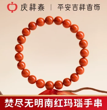 Qingxiangtai Natural Raw Ore South Red Agate Bracelet Official Flagship Store Men's and Women's Chiyan Pattern Persimmon Red Agate Bracelet