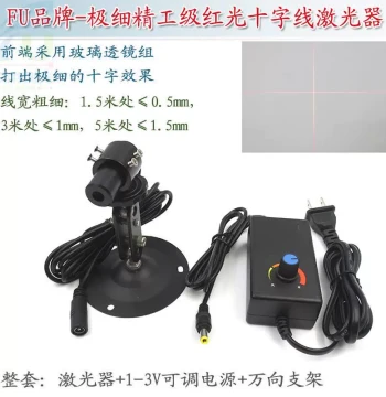 Mechanical Equipment Vertical 90-Degree Infrared Laser Line Marker, High-Precision Infrared Cross Positioning Light