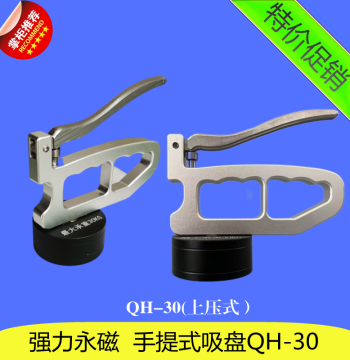 Quanhao QH-30 Heavy-Duty Permanent Magnetic Chuck, 30KG Load Capacity, High Suction Metal Steel Handling and Pickup Tool, Direct Sales