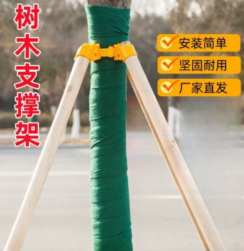 Tree Support Stabilizer for Wind Protection, Engineering Landscaping Support Frame, Fir, Pine, and Poplar Wood Pole Stable Bracket