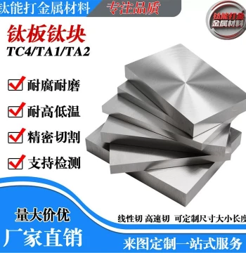 TC4 Titanium Alloy Plate, Thick Titanium Block and Sheet, TA1/TA2 Pure Titanium Plate, GR1/GR2/GR5 Grades, Custom Processing per Drawing, National Military Standard