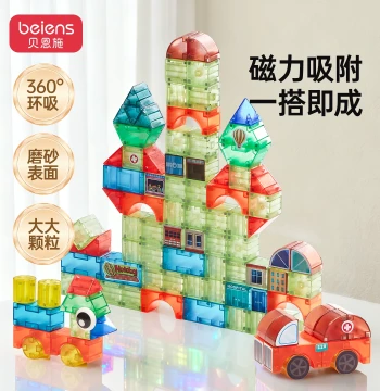 Beiens Children's Magnetic Cube Building Blocks, 3D Puzzle Toy for Boys and Girls, Educational Birthday Gift