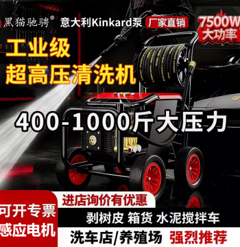 Heimao Chicheng Industrial Grade Ultra-High Pressure Washer 220V Commercial Household High Power Car Washing Machine Car Wash Shop Special