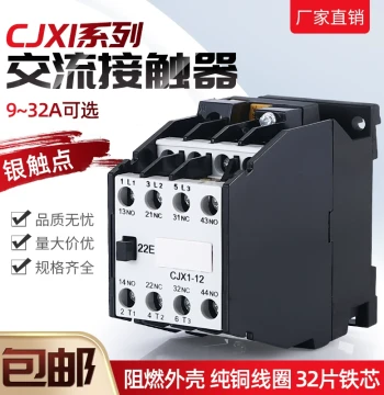 AC Contactor CJX1-9/12/16/22/32 220V Silver Contacts Copper Coil