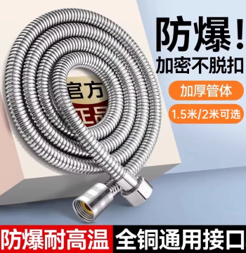 Shower Head Hose Explosion-Proof Bathroom Water Heater Nozzle Connection Pipe Rain Shower Stainless Steel Water Pipe Universal Accessory