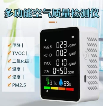 New Formaldehyde Detector Home Air Quality Detector Multi-function Six-in-One Five-in-One Gas