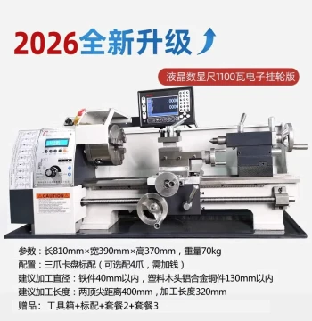 Metal Precision Micro Mini Processing Machine, Small Household Lathe 220v Multi-Function Thread Processing Small Machine Tool