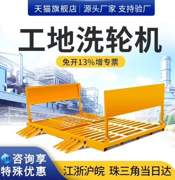 Shanshuijian Construction Site Wheel Washer: Fully Automatic Foundation-Free Engineering Car Wash Trough for Building Vehicles