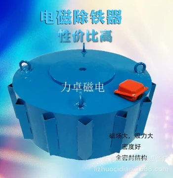 RCDB Series High-Strength Magnetic Suspension Electromagnetic Iron Remover for Construction Waste, Electromagnet, Iron Removal Equipment