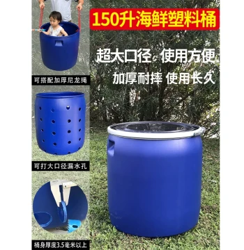Household 150L Large-Opening Round Plastic Barrel, Food-Grade Flange Drum for Seafood Transport and Fish Storage, 150 Liter Plastic Container