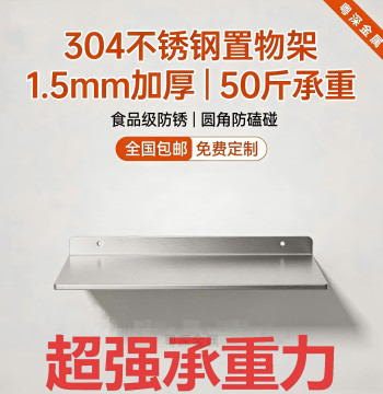 Custom Kitchen Straight Splash Guard, Stainless Steel Wall-Mounted No-Drill Shelf, Thickened Partition Board, Bathroom Layer Board