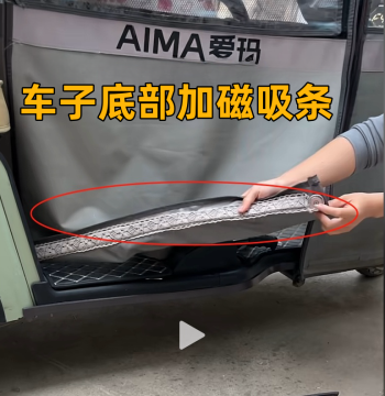 Tricycle Bottom Frame Magnetic Strip Canopy Fixator Thickened Strong Magnetic Strip Magnetic Adsorption Super Thick Strong Magnet