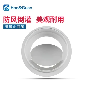 Hongguan Ventilation Duct ABS Check Valve Kitchen and Bathroom Flue Odor Prevention Valve Anti-Insect Round Non-Return Valve