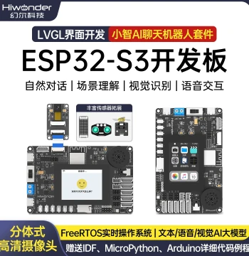 Huaner ESP32-S3 Development Board - XiaoZhi AI Voice Chat, Vision Large Model Robot Programming Module
