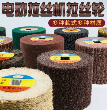 Imported Brushing Wheel Green Brushing Wheel Cloth Wheel Hemp Wheel Sand Cloth Black Diamond Wool Brushing Wheel for Stainless Steel