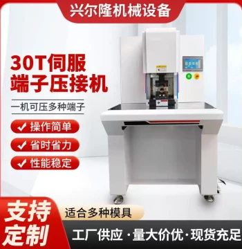 Energy Storage Terminal Crimping Machine Servo Terminal Machine New Energy Large Cross-Section Hexagonal Die-Free Crimper