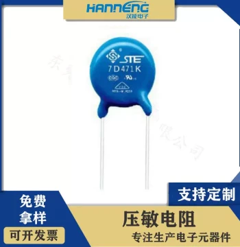 Varistor 470V 7mm 07D471K Lightning Protection